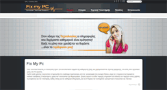 Desktop Screenshot of fixmypc.gr